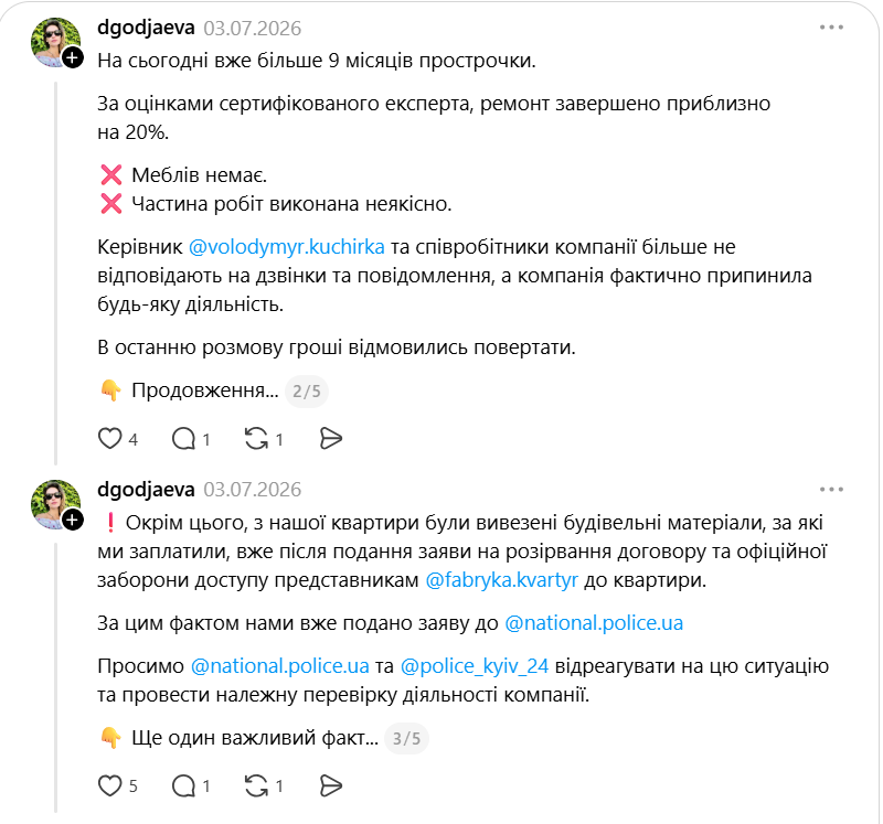 Znimok ekrana 2026 07 11 192917
