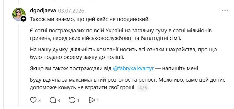 Znimok ekrana 2026 07 11 192927