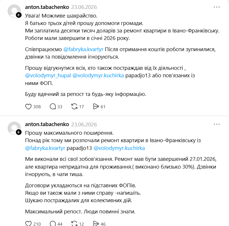 Znimok ekrana 2026 07 11 193058