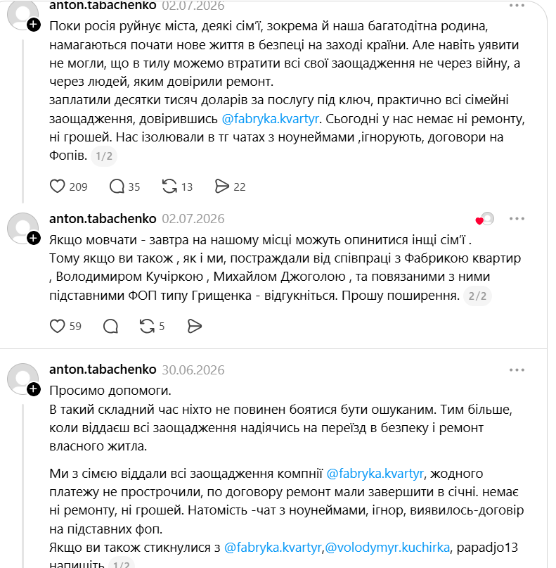 Znimok ekrana 2026 07 11 193123