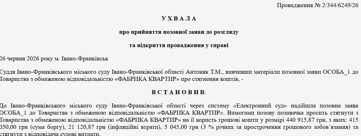 Znimok ekrana 2026 07 11 212757