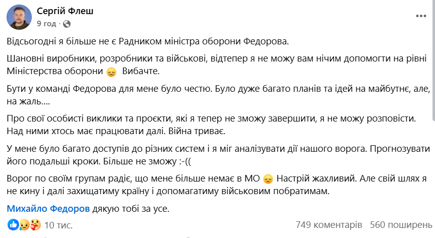 Znimok ekrana 2026 07 16 082133