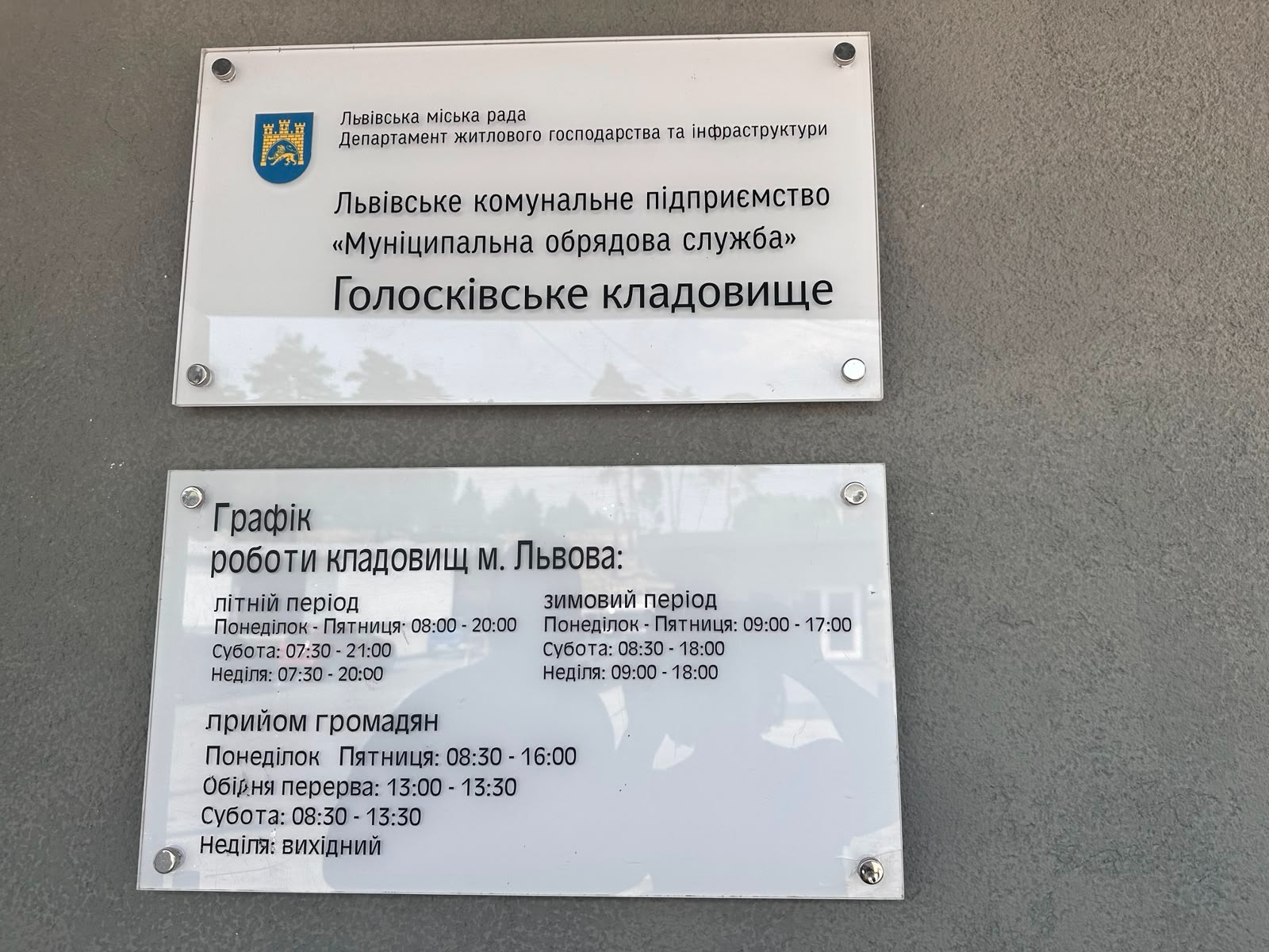 Поховання у Львові: хто отримує місце безкоштовно, а для кого є місця по 400-500 тисяч гривень 7 image 7