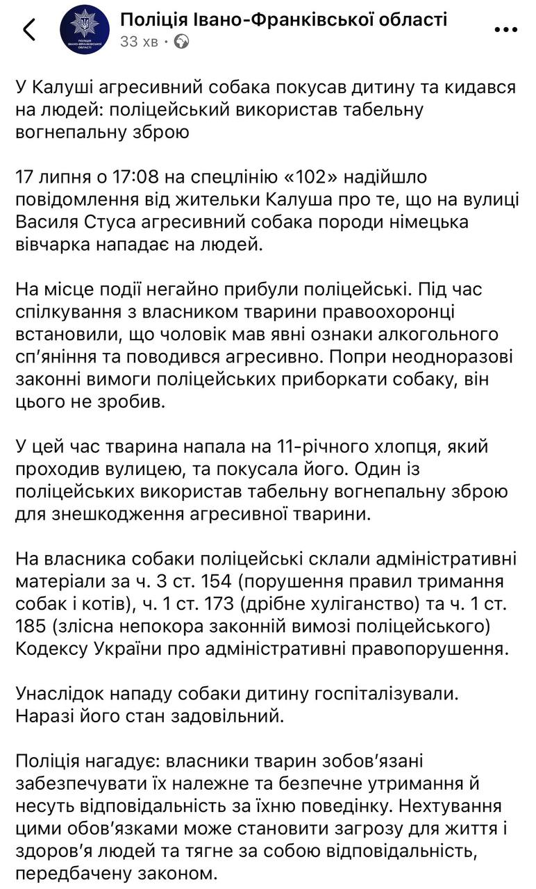 У Калуші люди зібралися біля поліції, вимагаючи розслідування інциденту із "знешкодження" собаки (ФОТО) 6 photo 2026 07 17 21 54 56