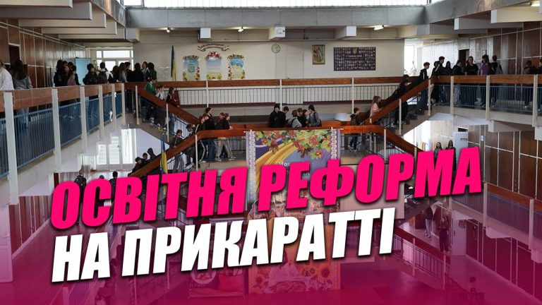 Замість 300 ліцеїв залишиться 50: як освітня реформа змінює Прикарпаття 2 photo 5379678823416274986 y