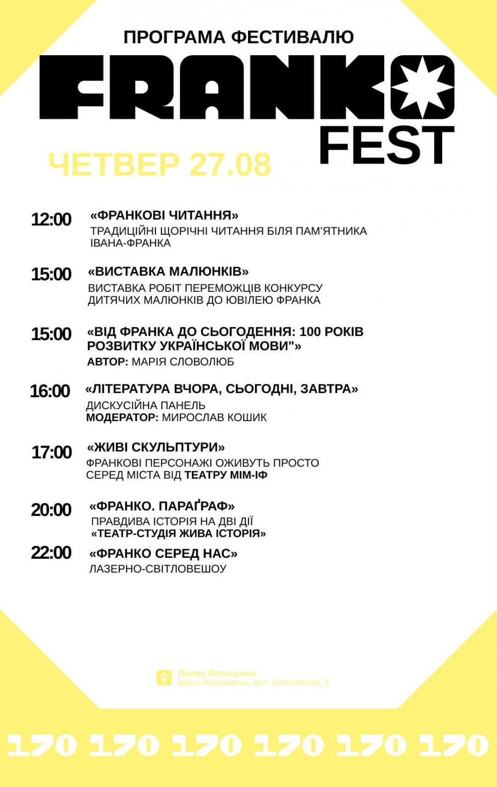 FRANKOFEST-170 стартував в Івано-Франківську: шість днів Франка по-новому (ФОТО, ВІДЕО) 43 4 3
