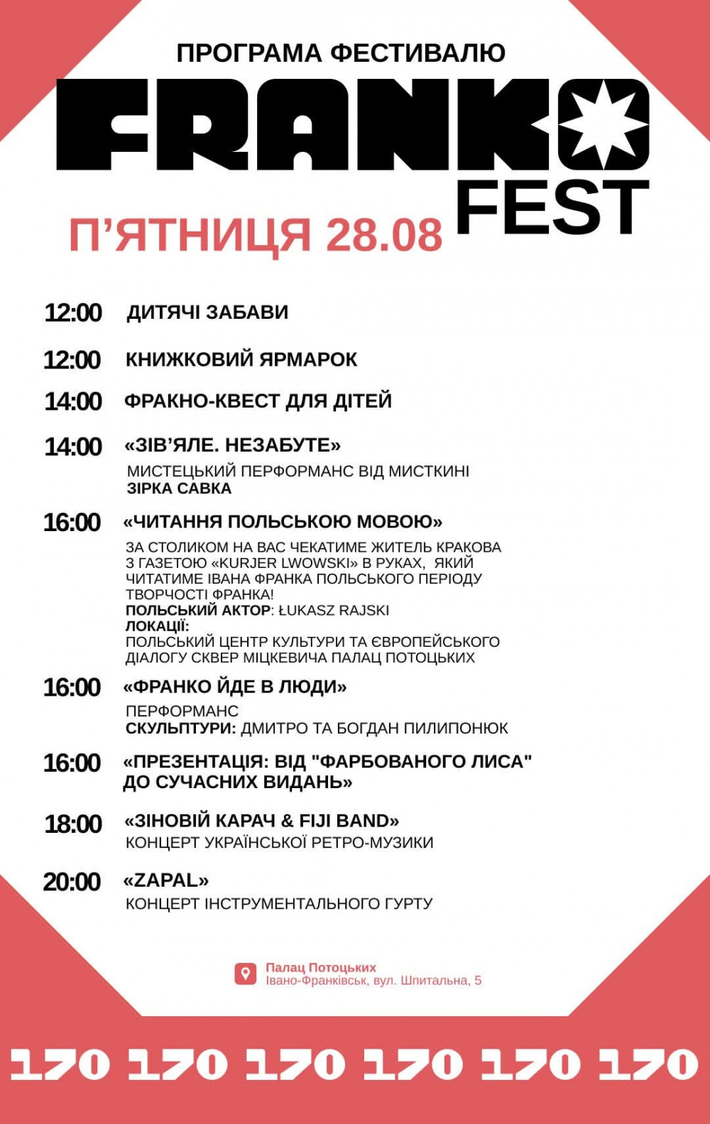 FRANKOFEST-170 стартував в Івано-Франківську: шість днів Франка по-новому (ФОТО, ВІДЕО) 44 5 2