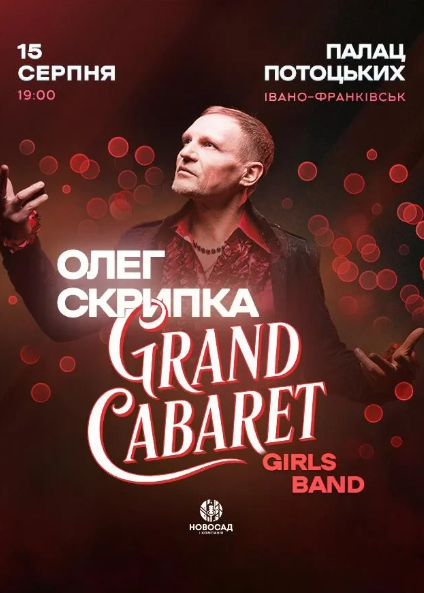 Афіша тижня в Івано-Франківську: концерти, виставки, благодійні події та зустрічі 11–16 серпня 16 6a54a705bdbe2