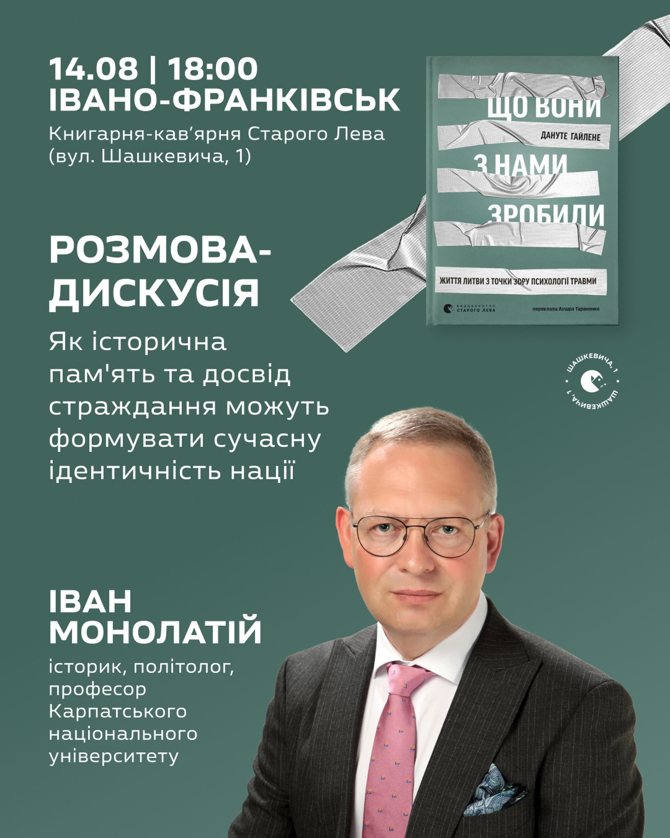 Афіша тижня в Івано-Франківську: концерти, виставки, благодійні події та зустрічі 11–16 серпня 14 6a6c4e2364e41