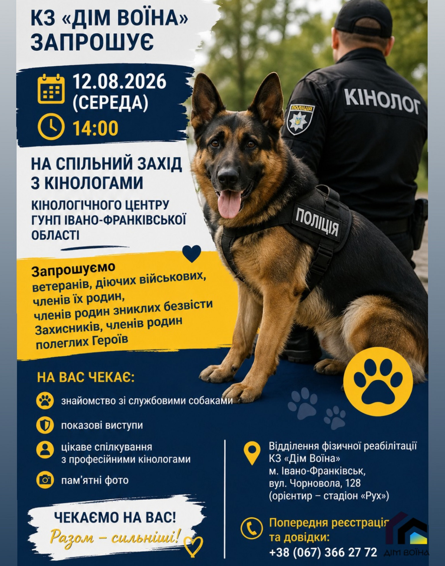 Афіша тижня в Івано-Франківську: концерти, виставки, благодійні події та зустрічі 11–16 серпня 8 6a75d2d35332e