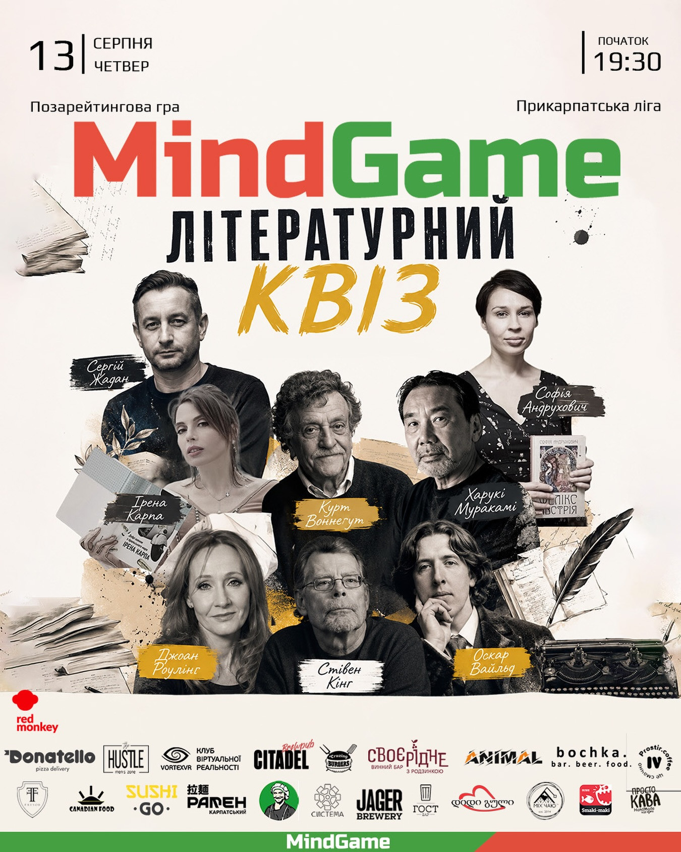 Афіша тижня в Івано-Франківську: концерти, виставки, благодійні події та зустрічі 11–16 серпня 9 6a7995728d68e