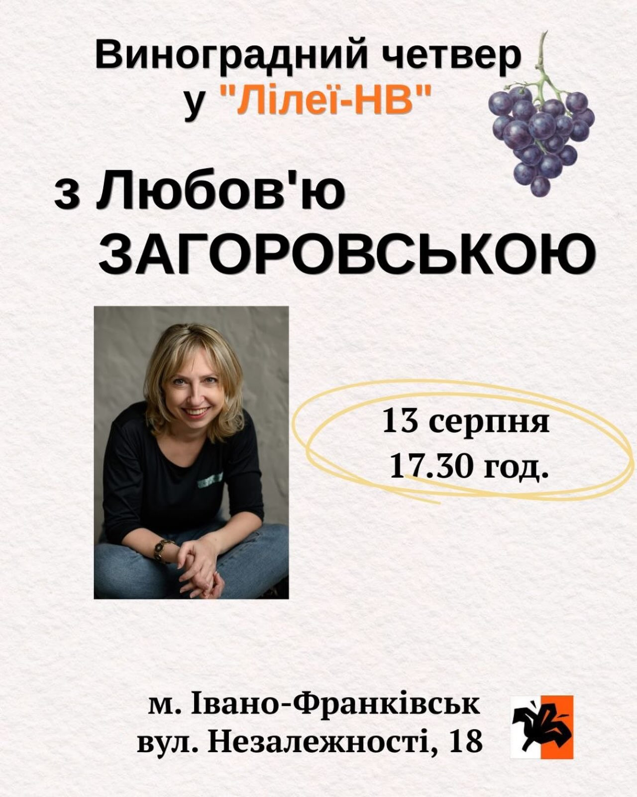 Афіша тижня в Івано-Франківську: концерти, виставки, благодійні події та зустрічі 11–16 серпня 10 6a799f835f58a