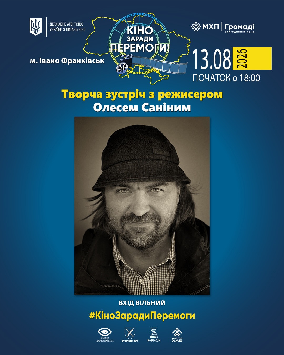 Афіша тижня в Івано-Франківську: концерти, виставки, благодійні події та зустрічі 11–16 серпня 11 6a79bbfd001be