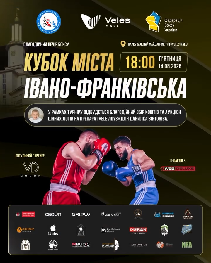 Афіша тижня в Івано-Франківську: концерти, виставки, благодійні події та зустрічі 11–16 серпня 15 6a79c02af3236