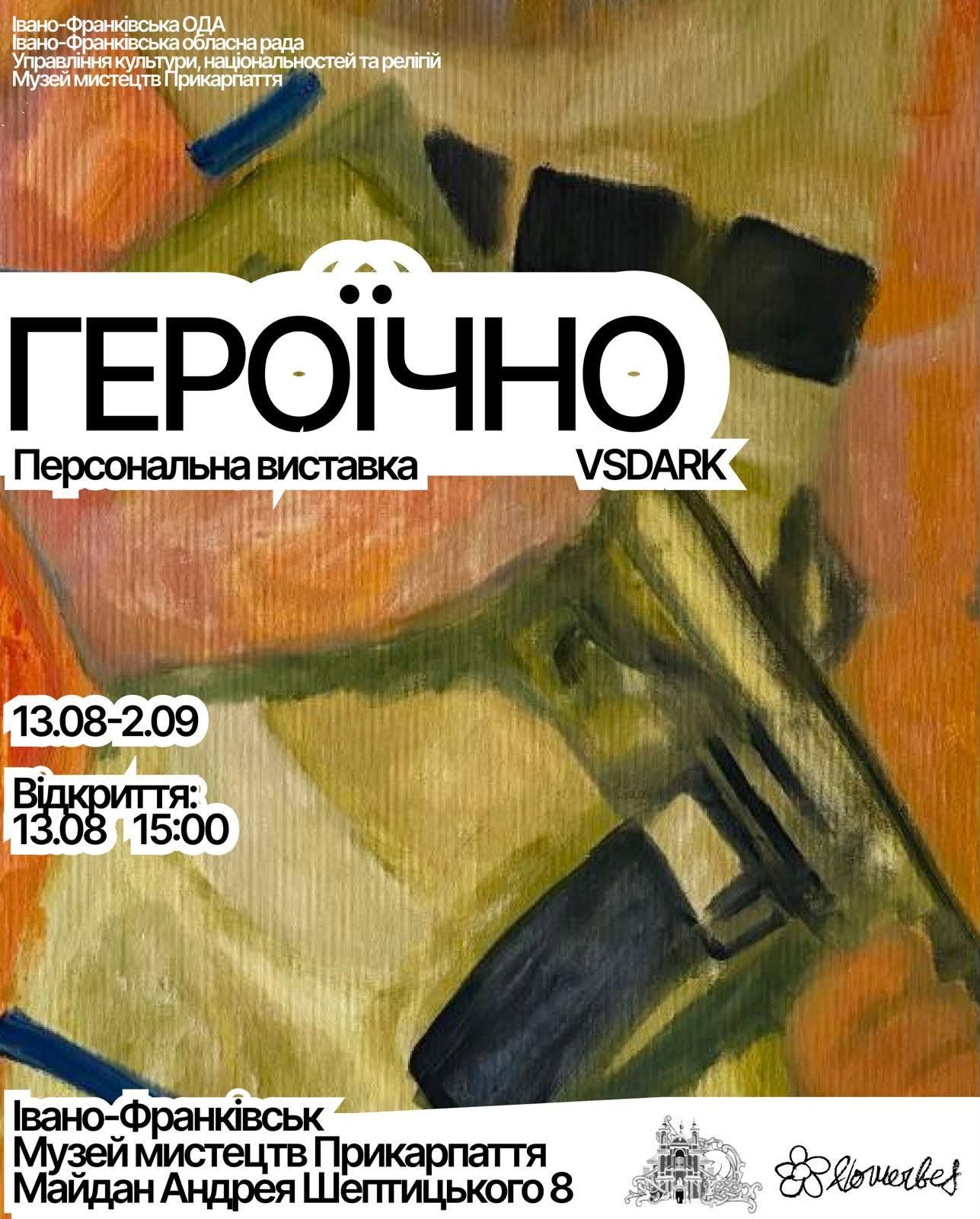 Афіша тижня в Івано-Франківську: концерти, виставки, благодійні події та зустрічі 11–16 серпня 5 771582236 1416920840580566 3056958693799858027 n