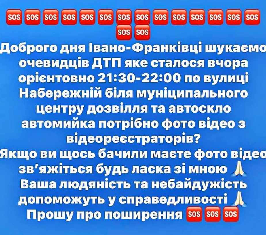 ДТП на Набережній у Франківську: 35-річна жінка потрапила до реанімації, водій втік (ВІДЕО) 3 774510555 824669797324465 6036126960536109194 n