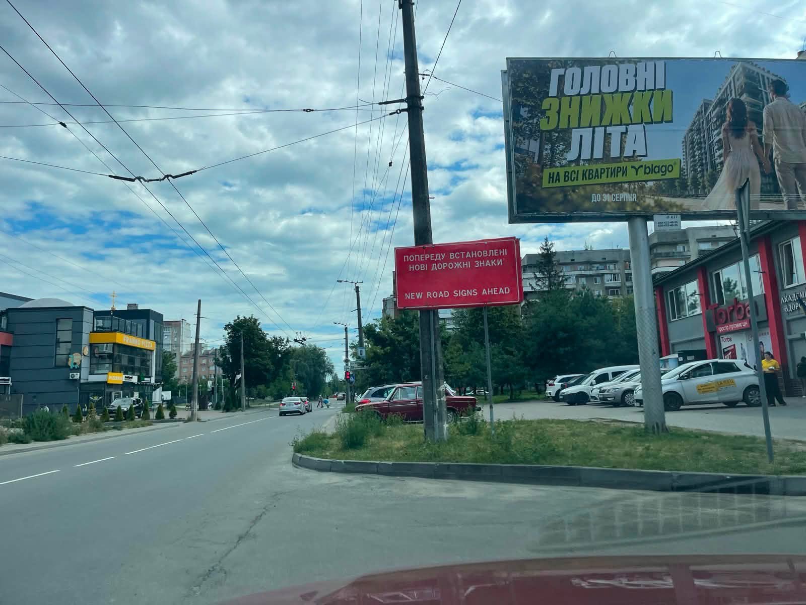Целевича більше не головна: у Франківську змінили схему руху на двох перехрестях (ФОТО) 4 775506908 1665467935580595 4805104994728297454 n