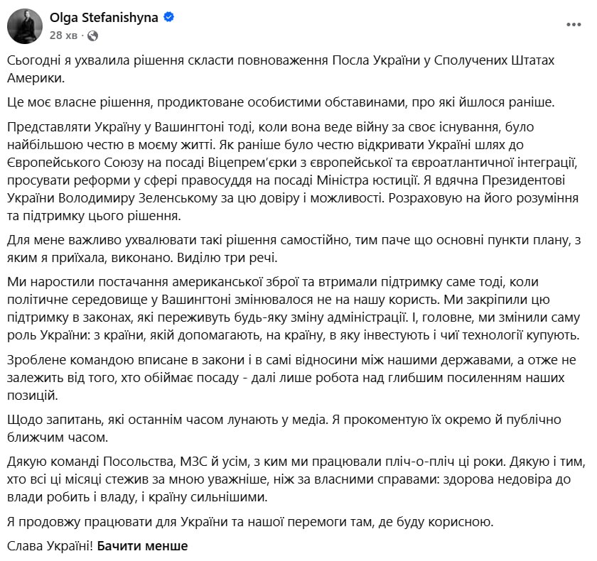 Зеленський звільнив Стефанішину з посади посла у США (Уточнено) 2 IMG 20260803 203347 135