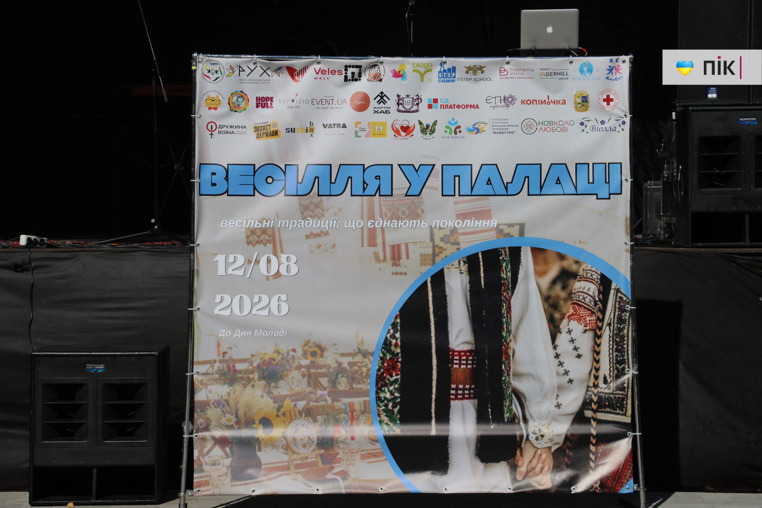 В Івано-Франківську відгуляли благодійне «Весілля у Палаці»: як це було (ФОТО) 23 IMG 8599 scaled