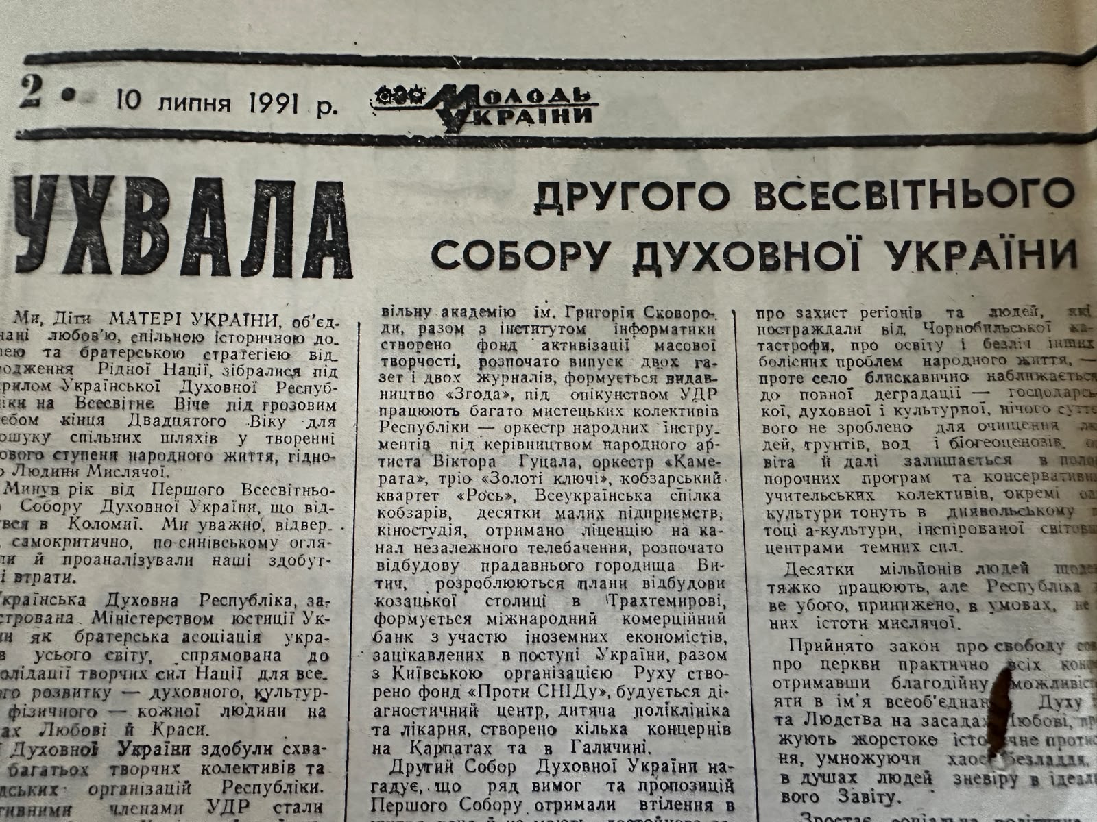 Хроніки та події: як преса висвітлювала зміни в українському суспільстві напередодні проголошення Незалежності 3 ffdbe0b0 13fc 4003 ac79 5c23ea38e199
