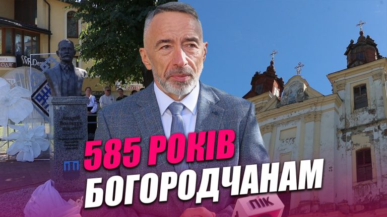 585 років історії: як у Богородчанах відзначили День міста (ВІДЕО)