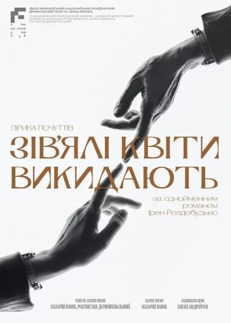 Афіша вихідного дня: як цікаво провести 6 вересня в Івано-Франківську 2 671f5d35417bc