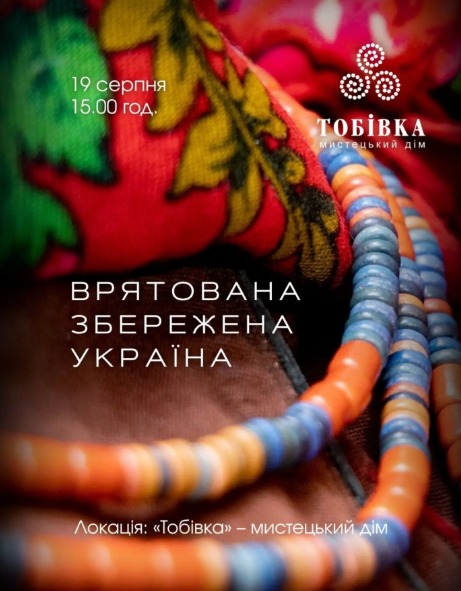 Афіша вихідного дня: як цікаво провести 6 вересня в Івано-Франківську 12 6a88206ba0e1b