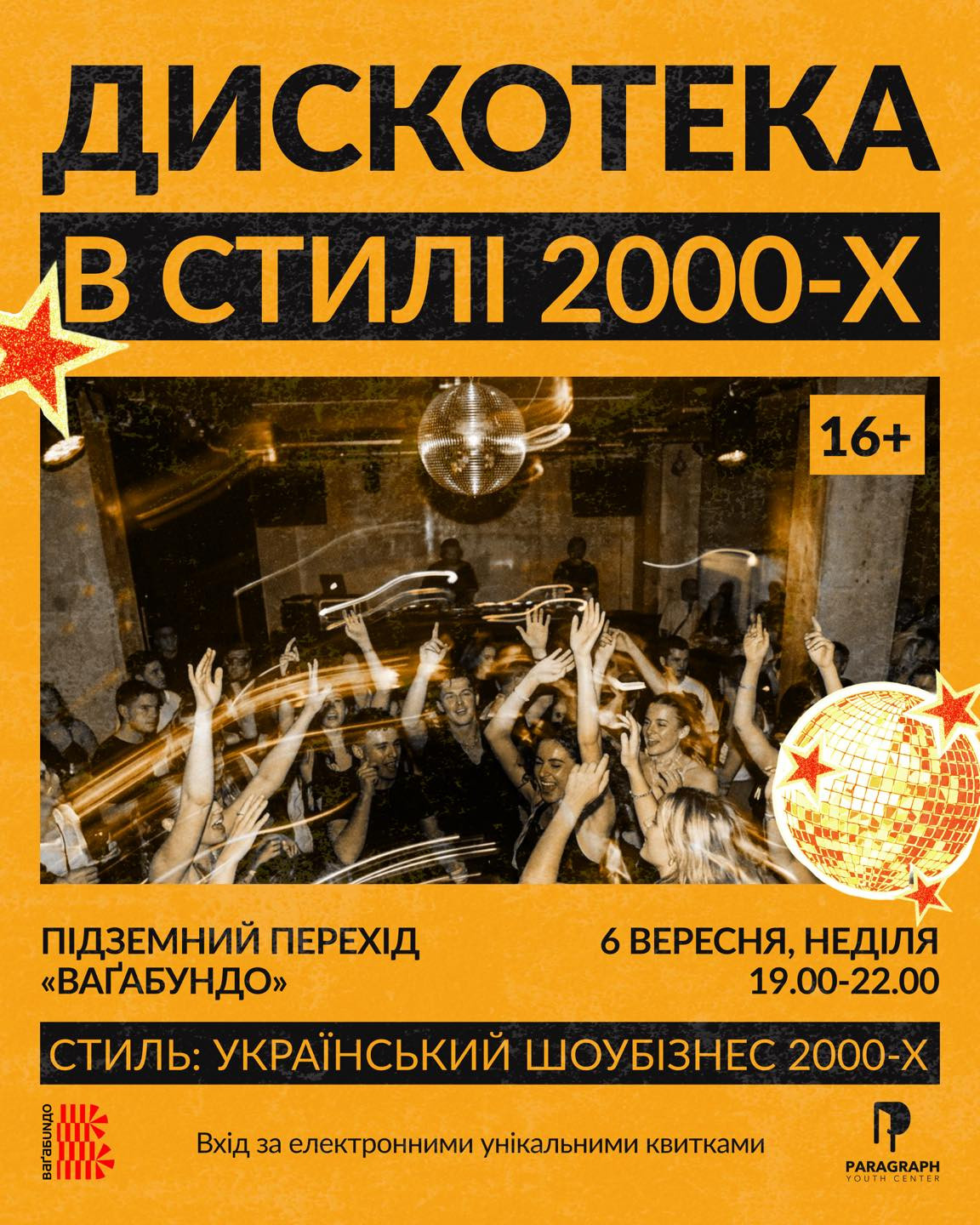 Афіша вихідного дня: як цікаво провести 6 вересня в Івано-Франківську 8 6a913a3fb7f51
