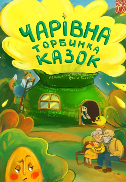 Афіша вихідного дня: як цікаво провести 6 вересня в Івано-Франківську 3 6a980efa619e0