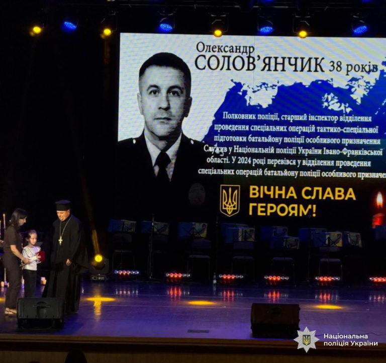 38-річного прикарпатського поліцейського Олександра Солов’янчика посмертно нагородили відзнакою "За оборону України" 8 793159022 1077665831574312 8334752532748017407 n 1