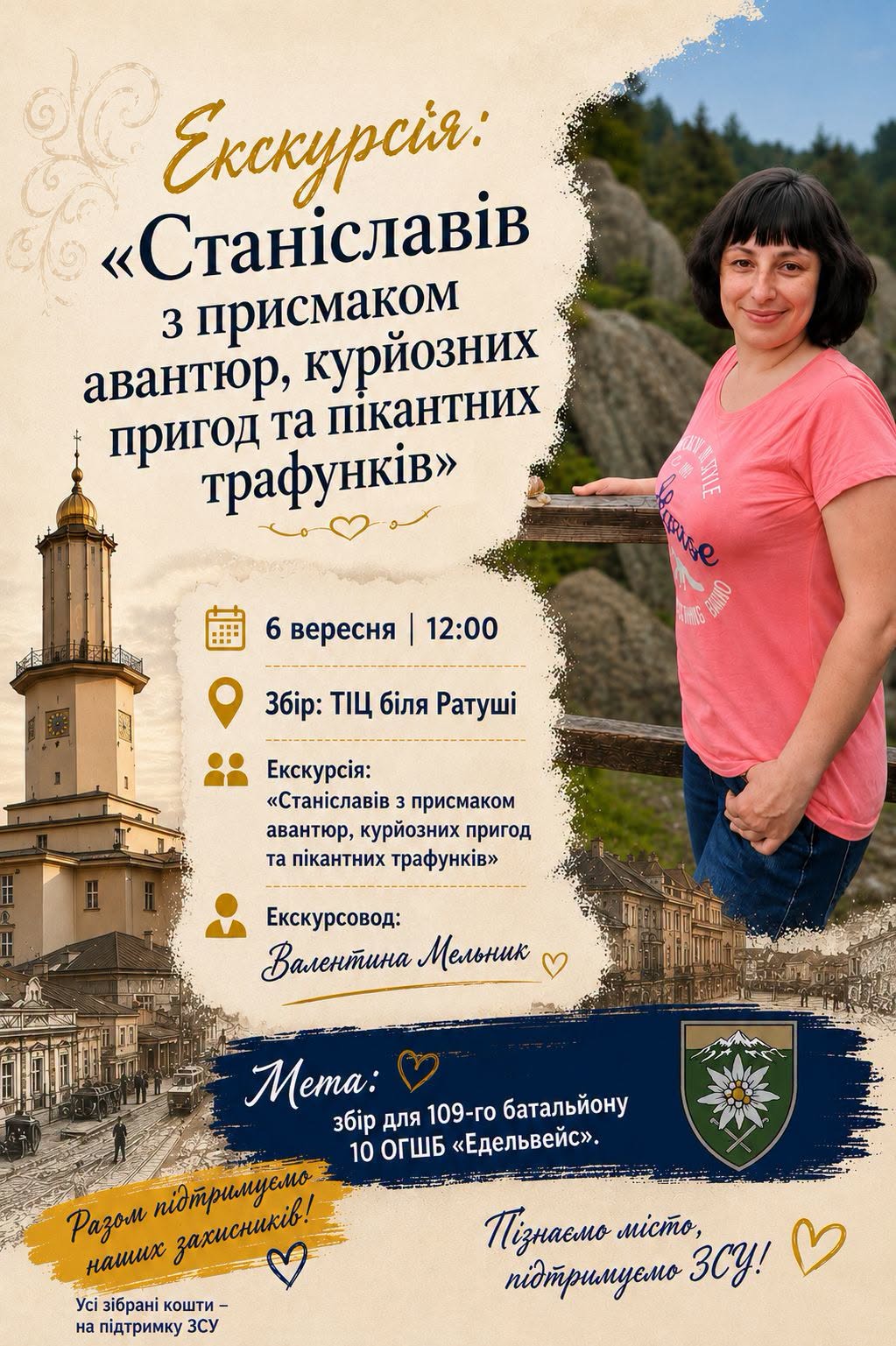Афіша вихідного дня: як цікаво провести 6 вересня в Івано-Франківську 5 793378176 1038721905699448 5255623879254714282 n