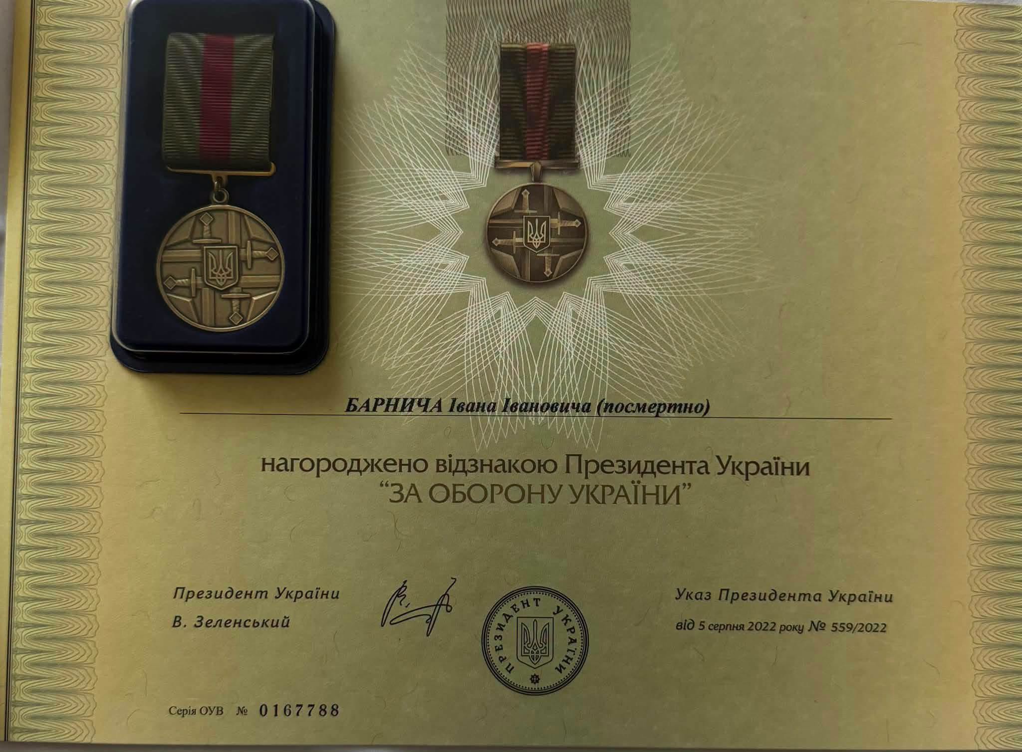 Захисника з Калущини посмертно нагородили відзнакою «За оборону України» 2 802245290 1586273449655957 3401327572799805400 n