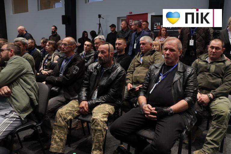 «Повага, комунікація та можливість знайти себе»: які проблеми ветеранів обговорювали на форумі в Івано-Франківську (ФОТО, ВІДЕО)