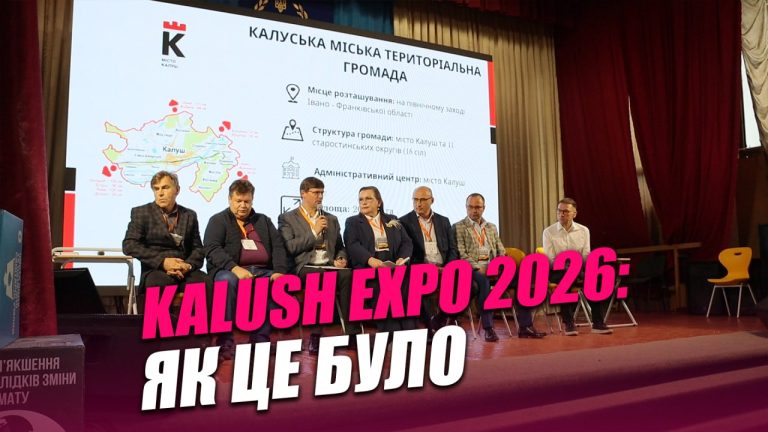 Від студентських розробок до великого бізнесу: як проходив KALUSH EXPO 2026 (ВІДЕО) 7 IMG 20260915 205203 744