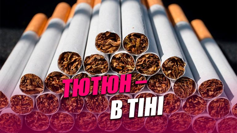 Нелегальний тютюн на Прикарпатті: скільки порушень виявили поліція та податкова у 2026 році? 6 Нелегальний тютюн на Прикарпатті: скільки порушень виявили поліція та податкова у 2026 році?