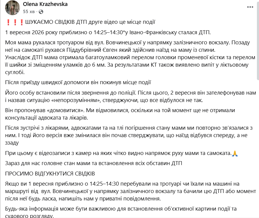 Znimok ekrana 2026 09 06 103516