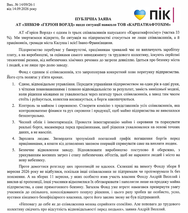 Znimok ekrana 2026 09 15 111806