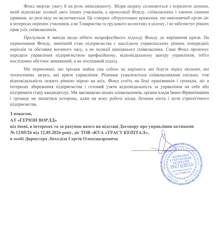 Znimok ekrana 2026 09 15 111811 1