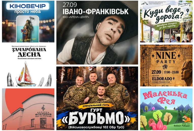 Що відвідати в Івано-Франківську 27 вересня: вистави, концерти, виставки та події 6 Znimok ekrana 2026 09 27 111839
