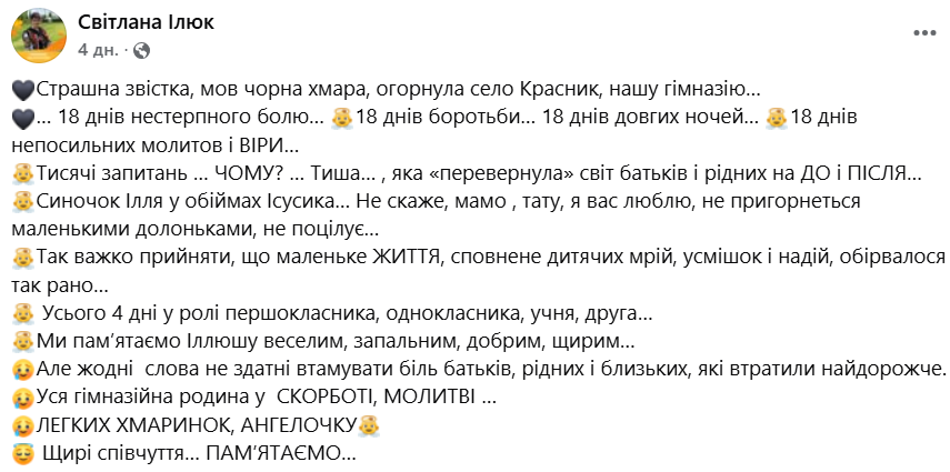 Znimok ekrana 2026 09 29 180502