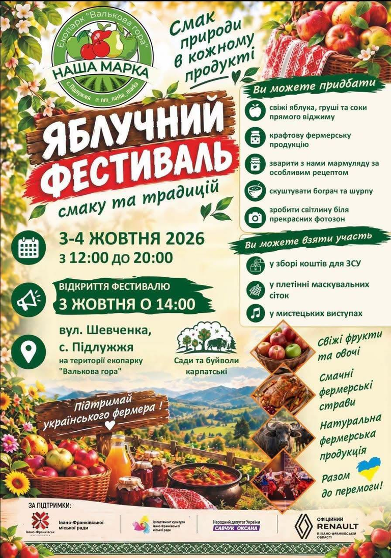 У Франківській громаді відбудеться яблучний фестиваль: коли та де саме 6 image 97