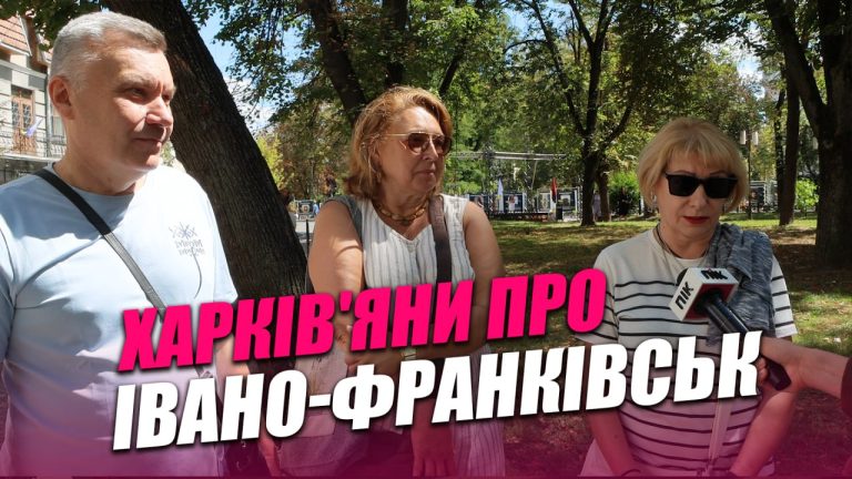 "Ваше місто - терапія": харків'яни поділилися враженнями від Івано-Франківська (ВІДЕО) 6 photo 2026 09 16 14 03 04