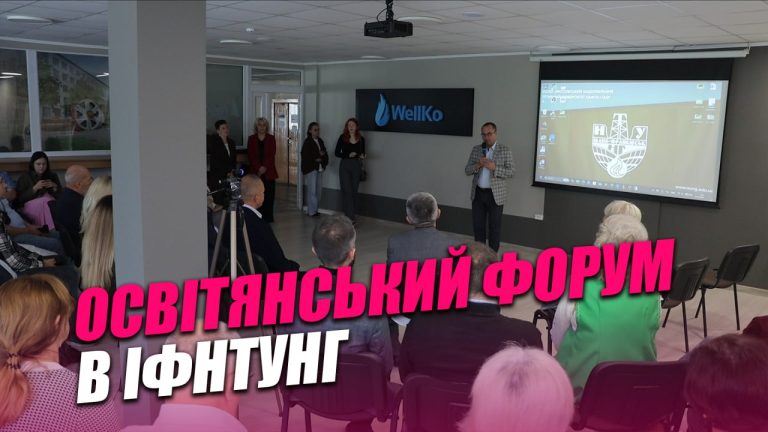 Освіта в епоху ШІ: про що говорили на міжнародному освітянському форумі в ІФНТУНГ (ВІДЕО) 11 photo 5287234574402396324 y