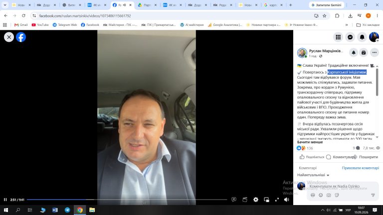 "Дуже важливо, щоб Франківська область мала кордон з Румунією", - Марцінків 5 photo 5291956616066440446 w