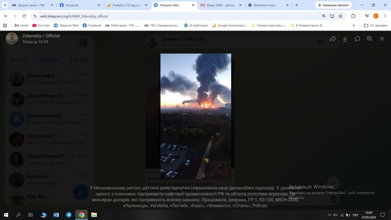 ЗСУ уразили Московський нафтопереробний завод 10 photo 5294208415880126051 w