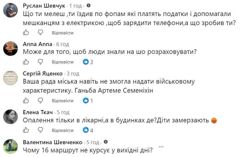 У Конотопі мер звернувся до поліції через коментар містянки 2 5rk56or5k