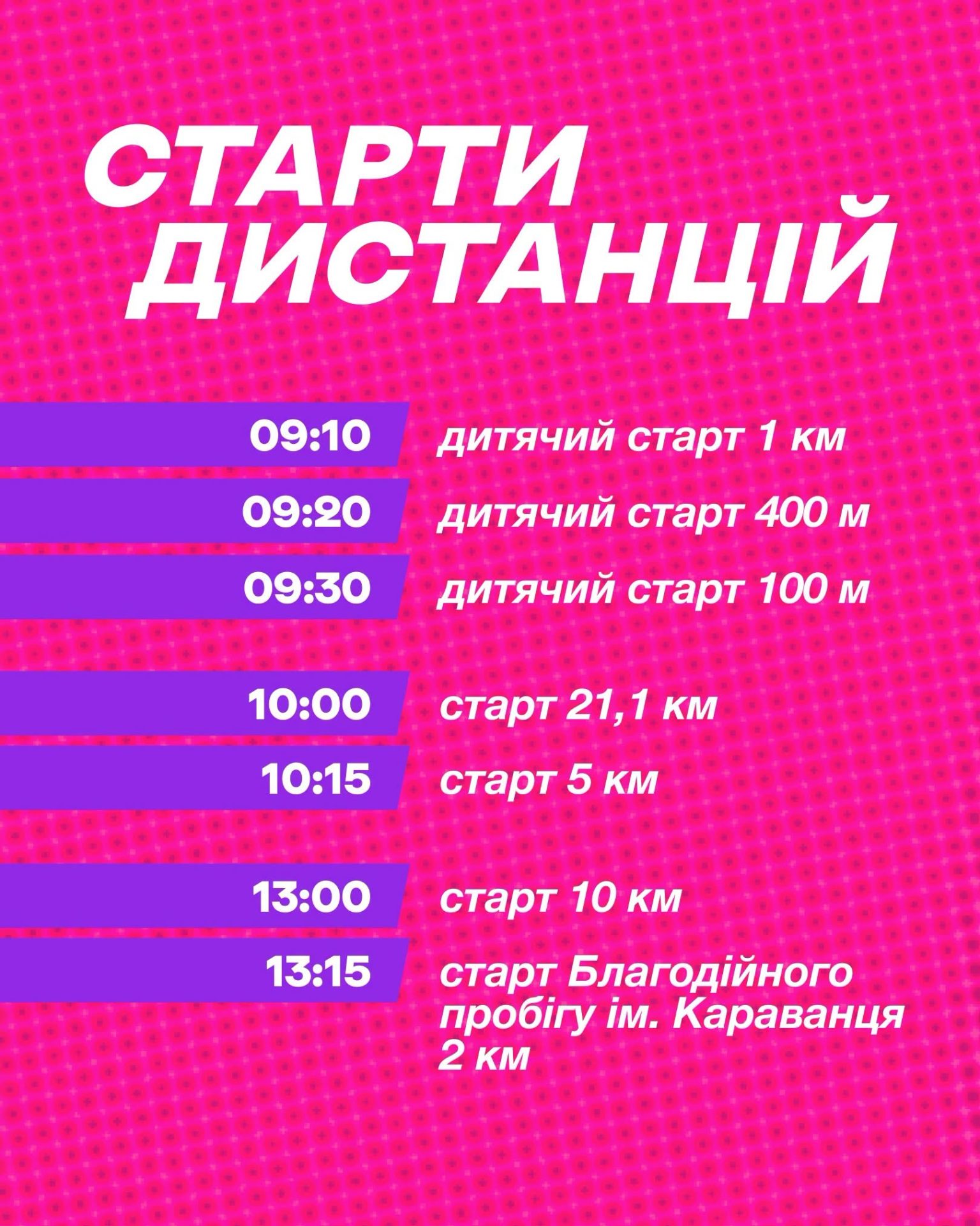 4 жовтня відбудеться Франківський півмарафон: програма заходу та схема перекриття вулиць 5 829575394 913532401632741 5915495974051590749 n scaled