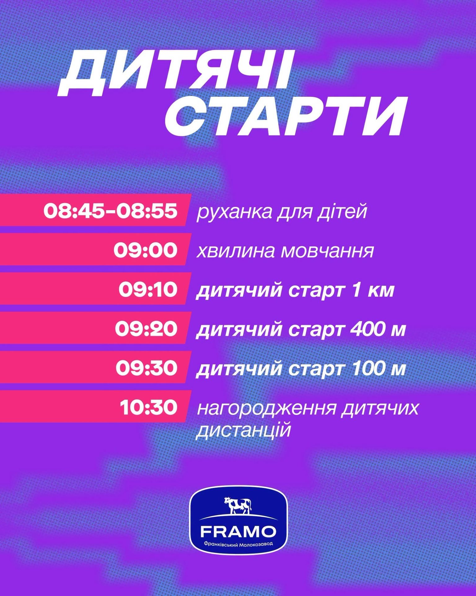 4 жовтня відбудеться Франківський півмарафон: програма заходу та схема перекриття вулиць 4 829697661 1075068735339979 2111112248118529777 n scaled