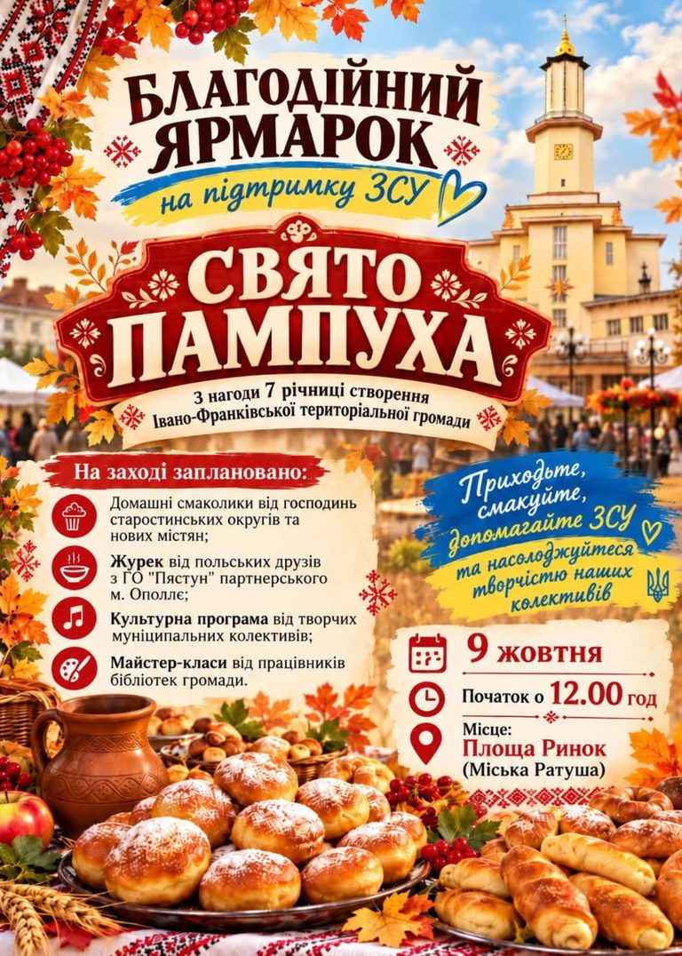 У Франківську проведуть «Свято пампуха» до 7-ї річниці створення міської територіальної громади 9 834223182 1611519187652708 7879533302739354485 n