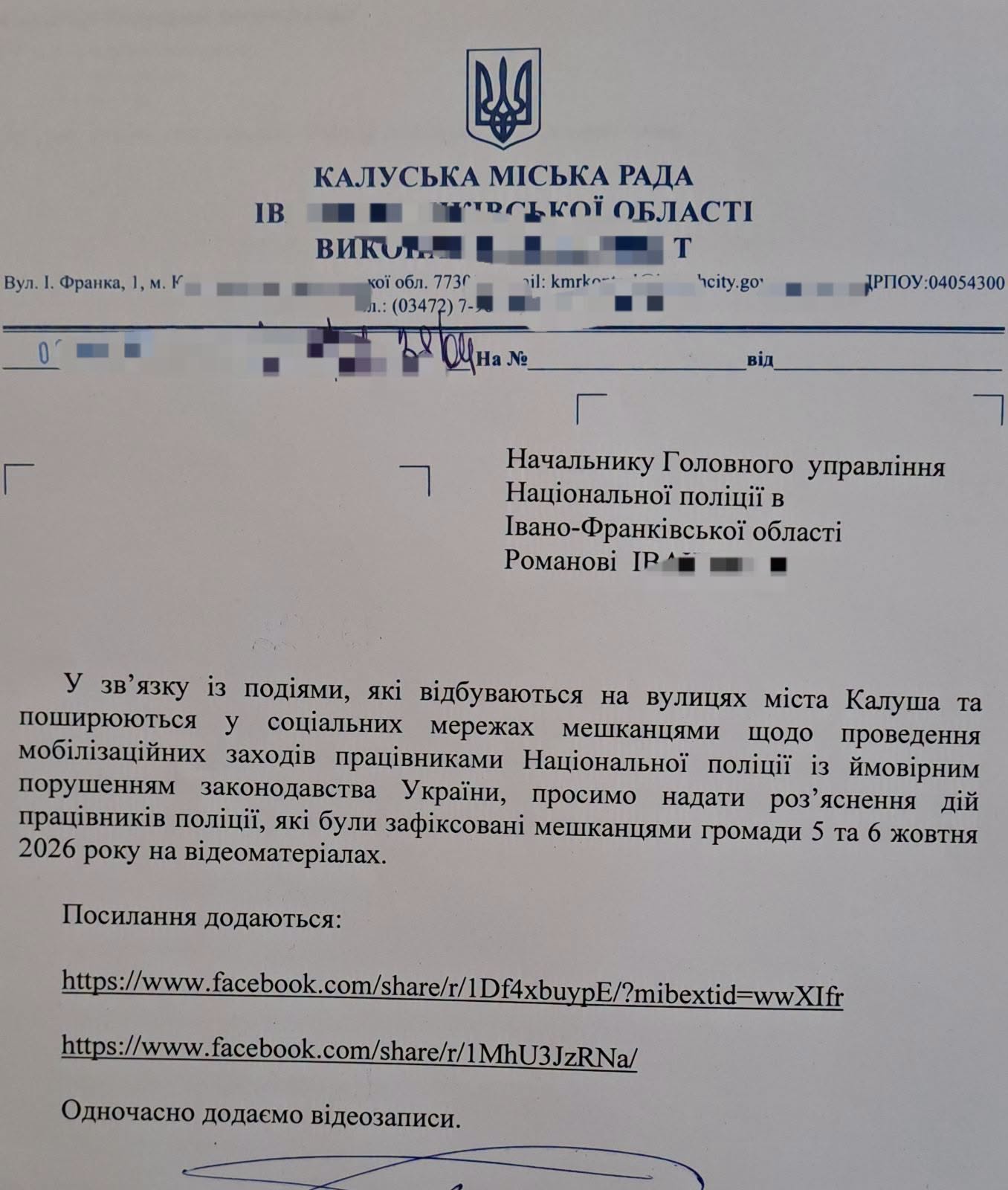 У Калуші поліцейські та люди у камуфляжі забрали чоловіка з авто: що відомо (ВІДЕО) 2 838564166 1575657993746919 2777682390282768428 n